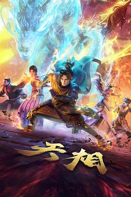 星辰影院硬核机战番机甲纪元
